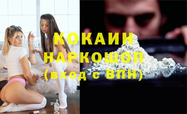 кокаин премиум Абаза
